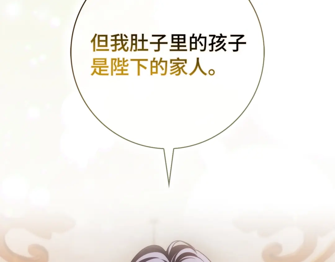 扔掉的渣男，绝不再捡！ 第137话 第361页
