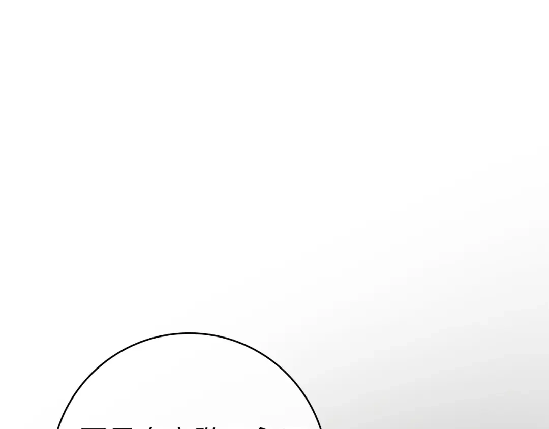 扔掉的渣男，绝不再捡！ 第137话 第59页