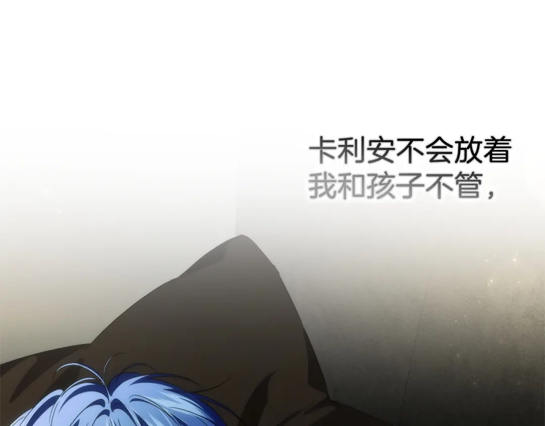 扔掉的渣男，绝不再捡！ 第137话 第77页