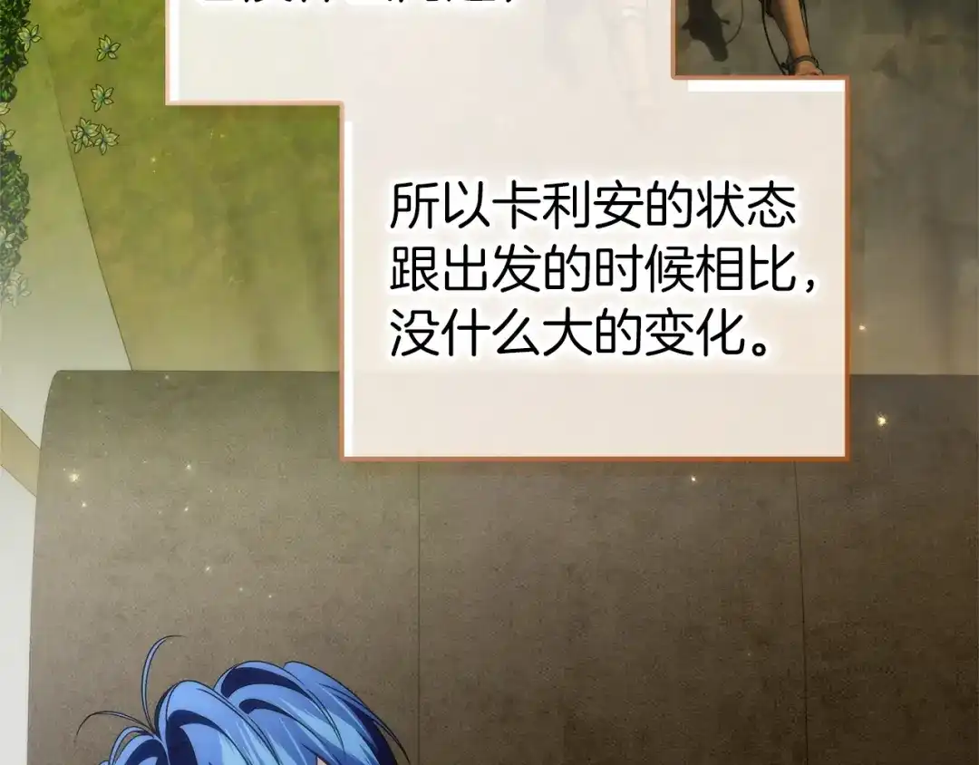 扔掉的渣男，绝不再捡！ 第137话 第97页