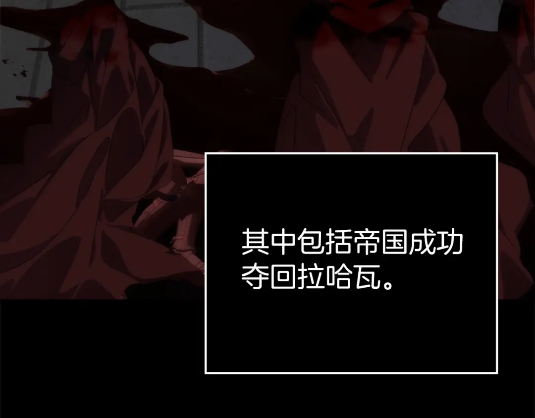 扔掉的渣男，绝不再捡！ 第137话 第109页