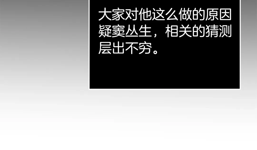 扔掉的渣男，绝不再捡！ 第137话 第117页