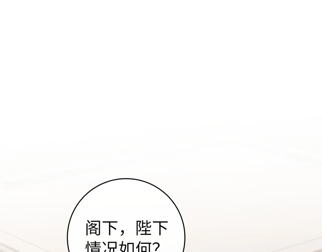 扔掉的渣男，绝不再捡！ 第137话 第137页