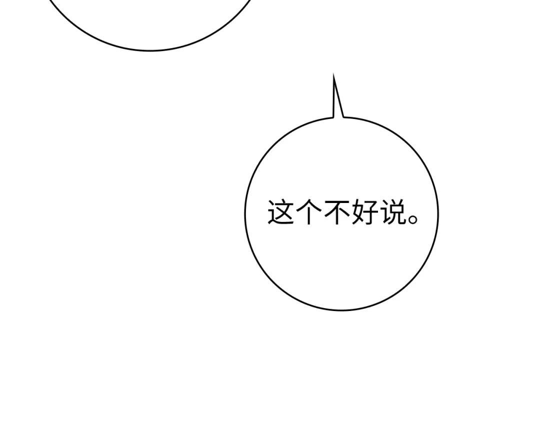 扔掉的渣男，绝不再捡！ 第137话 第149页