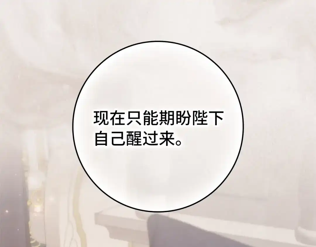 扔掉的渣男，绝不再捡！ 第137话 第163页