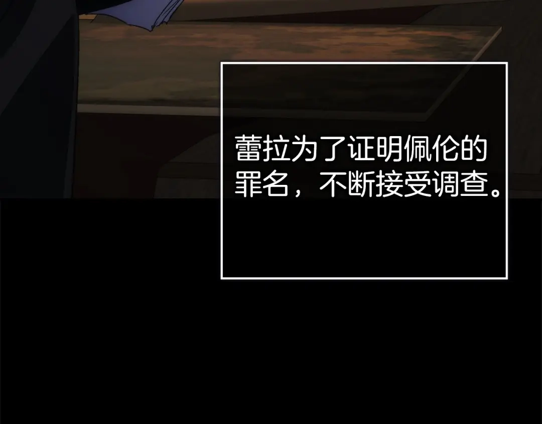 扔掉的渣男，绝不再捡！ 第137话 第175页