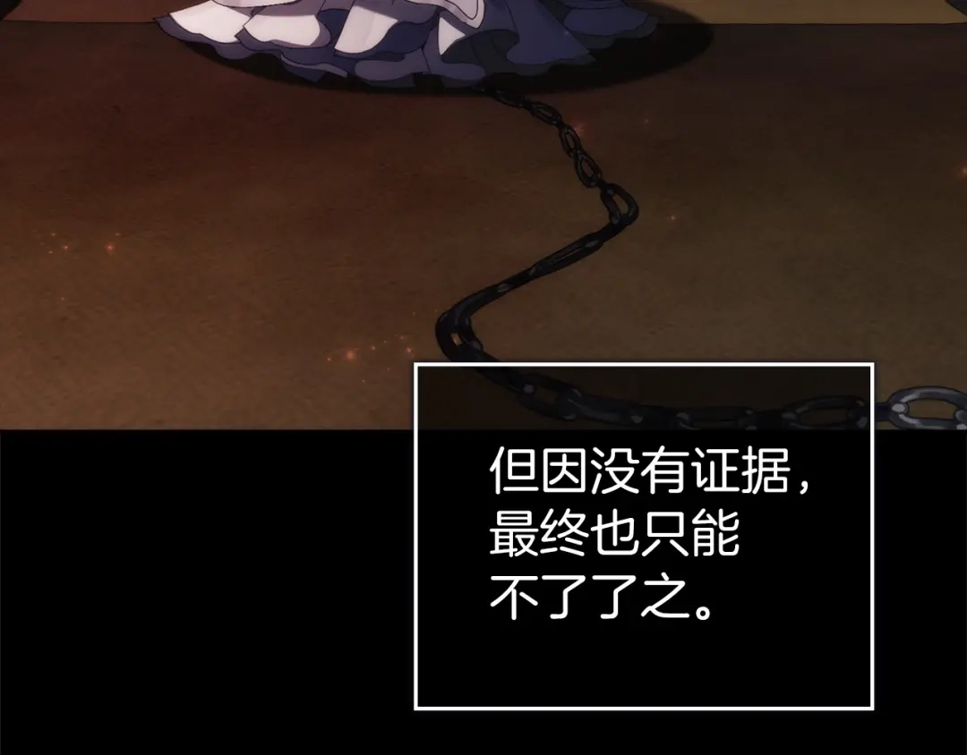扔掉的渣男，绝不再捡！ 第137话 第181页