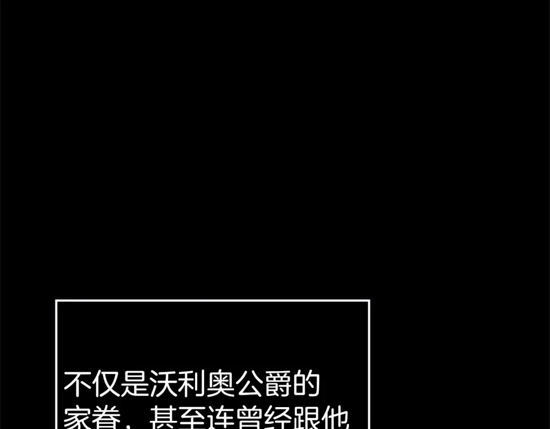 扔掉的渣男，绝不再捡！ 第137话 第183页