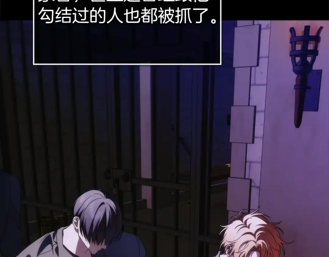 扔掉的渣男，绝不再捡！ 第137话 第185页