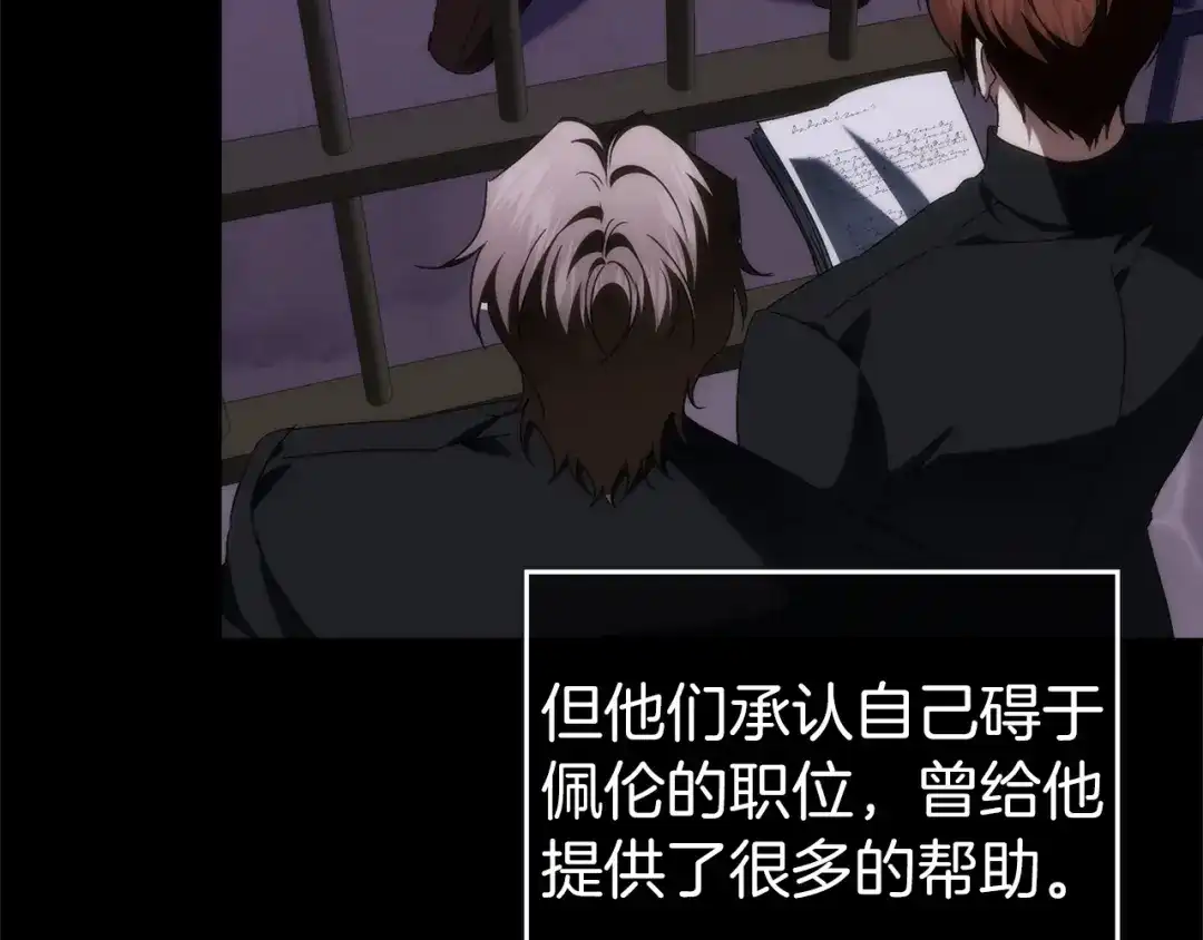 扔掉的渣男，绝不再捡！ 第137话 第195页