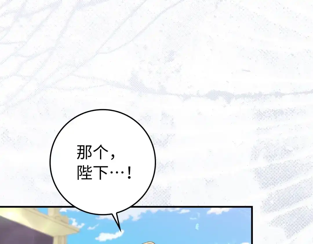 扔掉的渣男，绝不再捡！ 第121话 第339页
