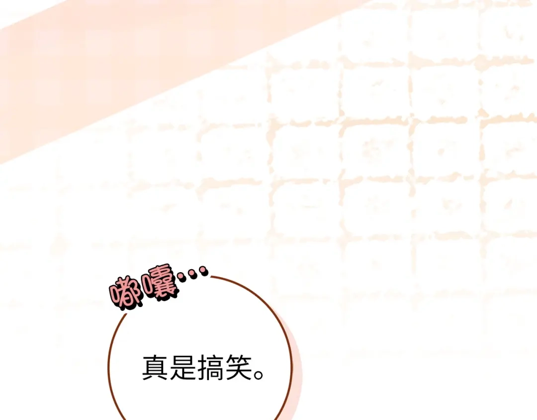 扔掉的渣男，绝不再捡！ 第121话 第39页