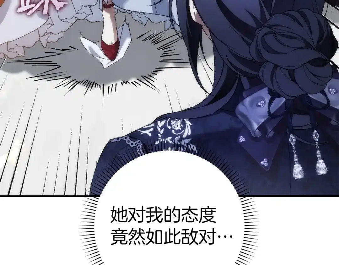 扔掉的渣男，绝不再捡！ 第121话 第390页