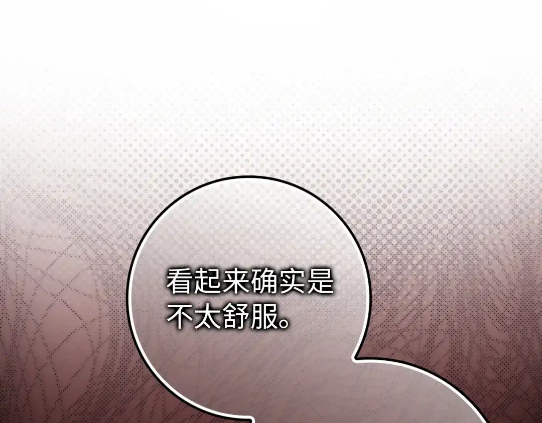 扔掉的渣男，绝不再捡！ 第121话 第450页