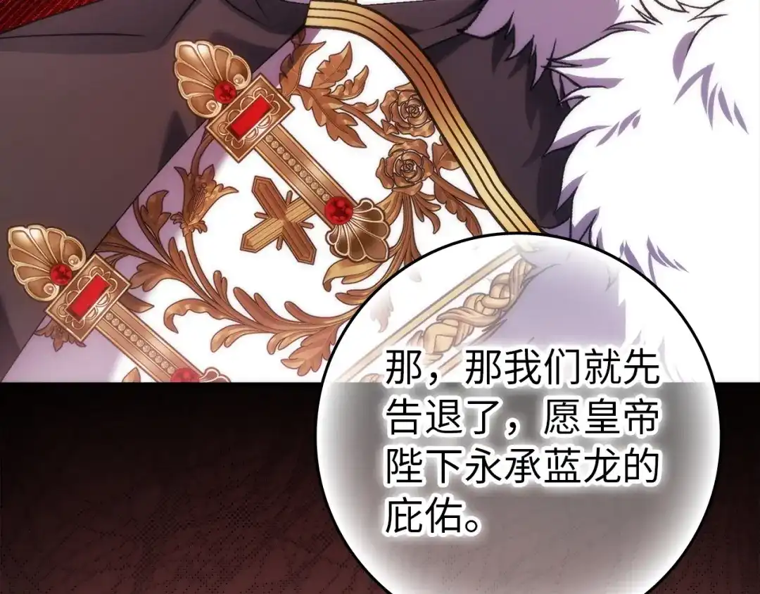 扔掉的渣男，绝不再捡！ 第121话 第459页