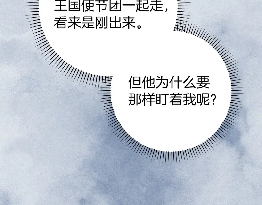 扔掉的渣男，绝不再捡！ 第121话 第501页