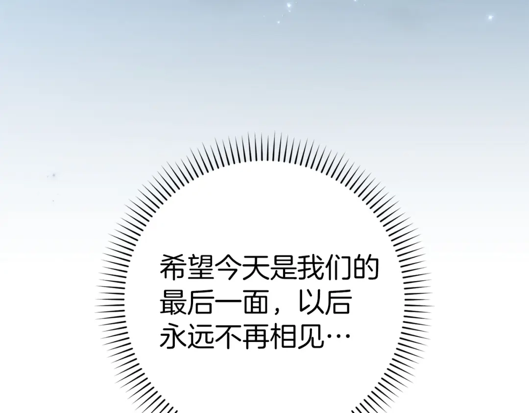 扔掉的渣男，绝不再捡！ 第121话 第522页