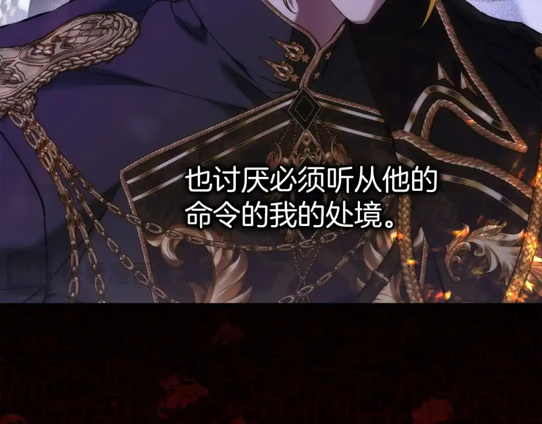 扔掉的渣男，绝不再捡！ 第121话 第558页