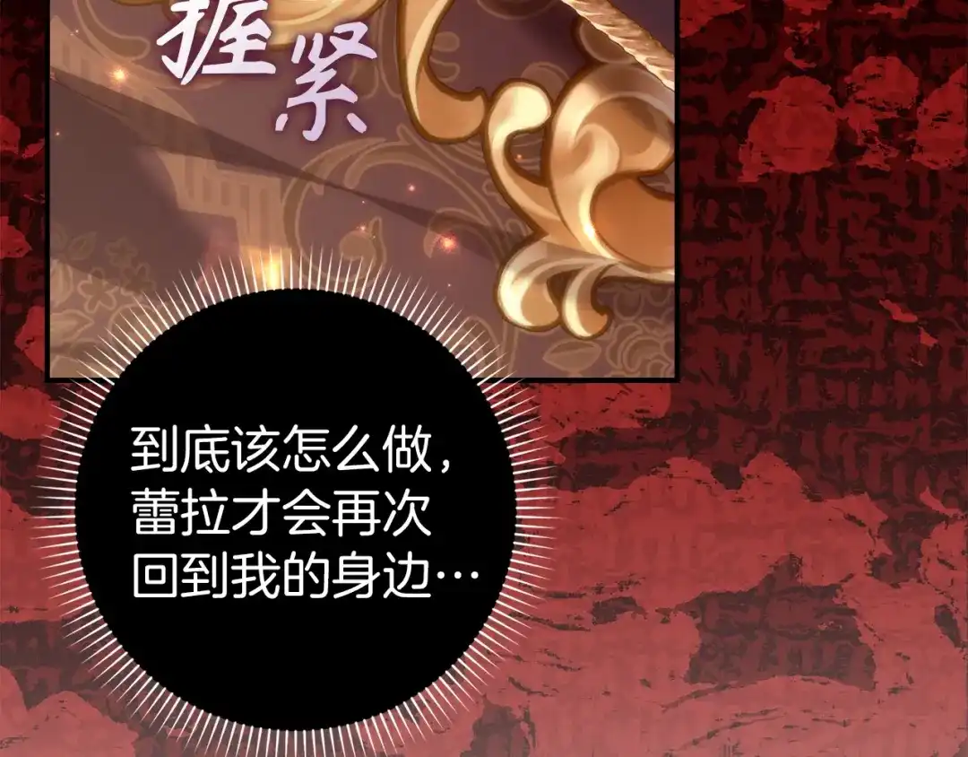 扔掉的渣男，绝不再捡！ 第121话 第567页