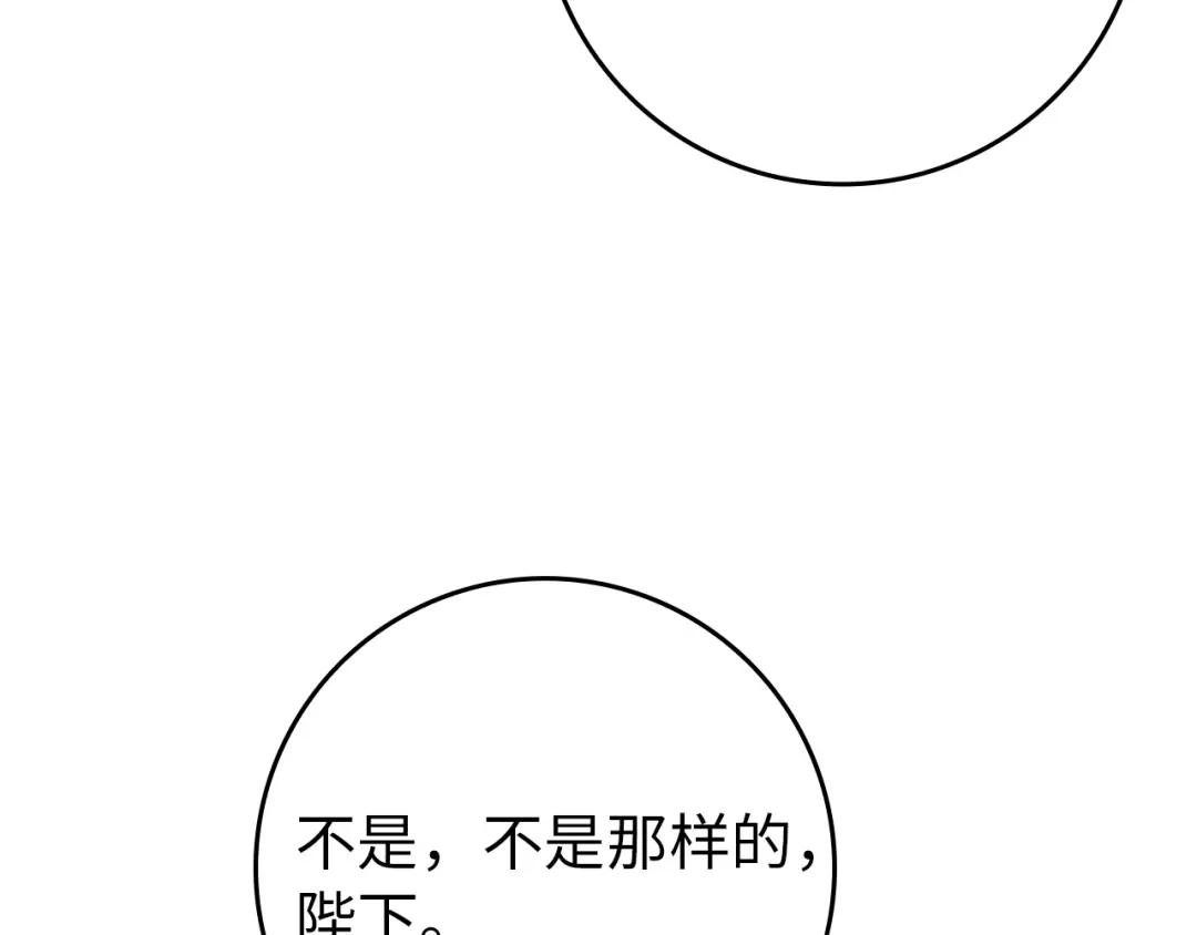 扔掉的渣男，绝不再捡！ 第121话 第72页