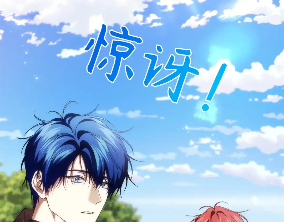 扔掉的渣男，绝不再捡！ 第121话 第195页