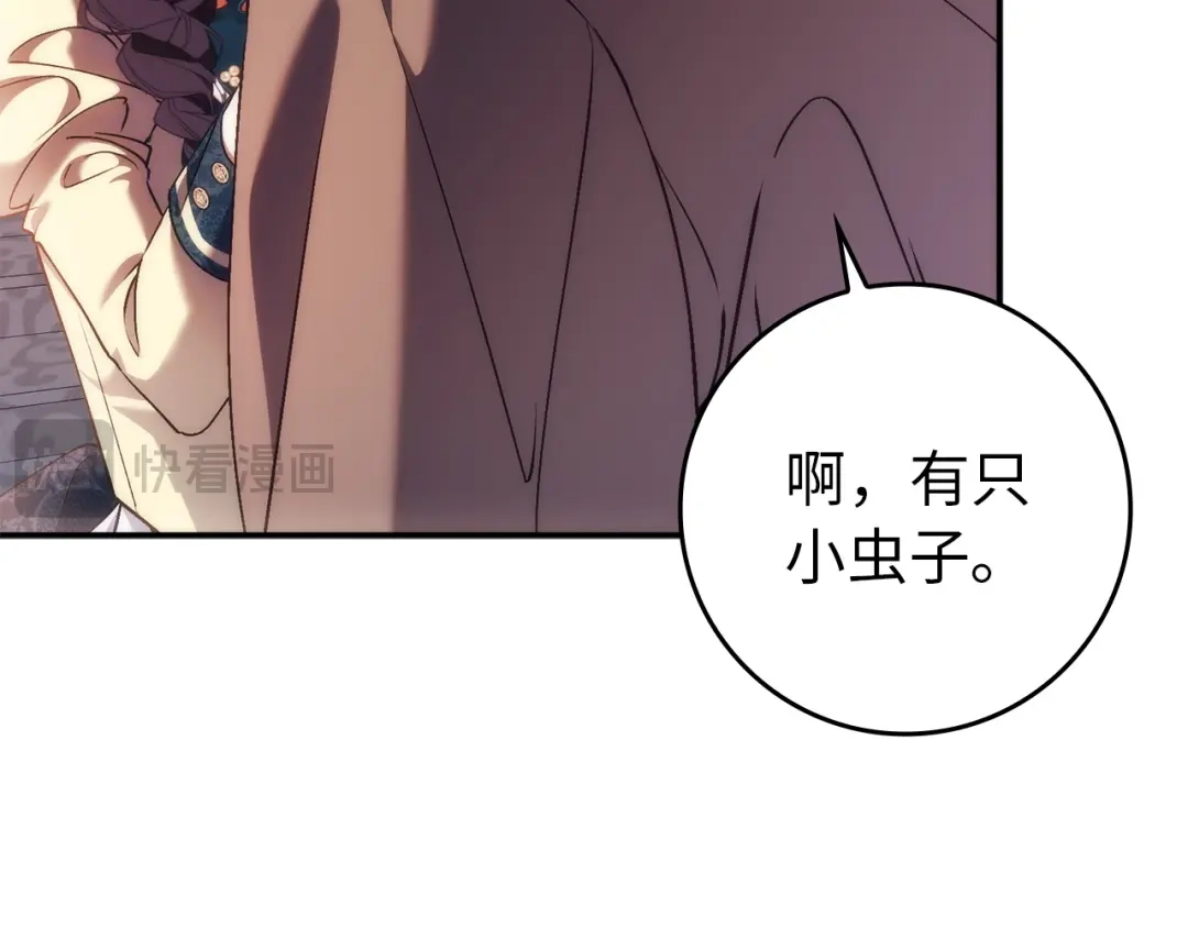 扔掉的渣男，绝不再捡！ 第121话 第258页