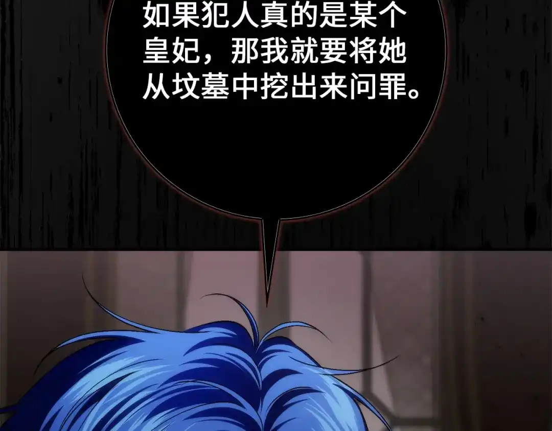 扔掉的渣男，绝不再捡！ 第122话 第300页