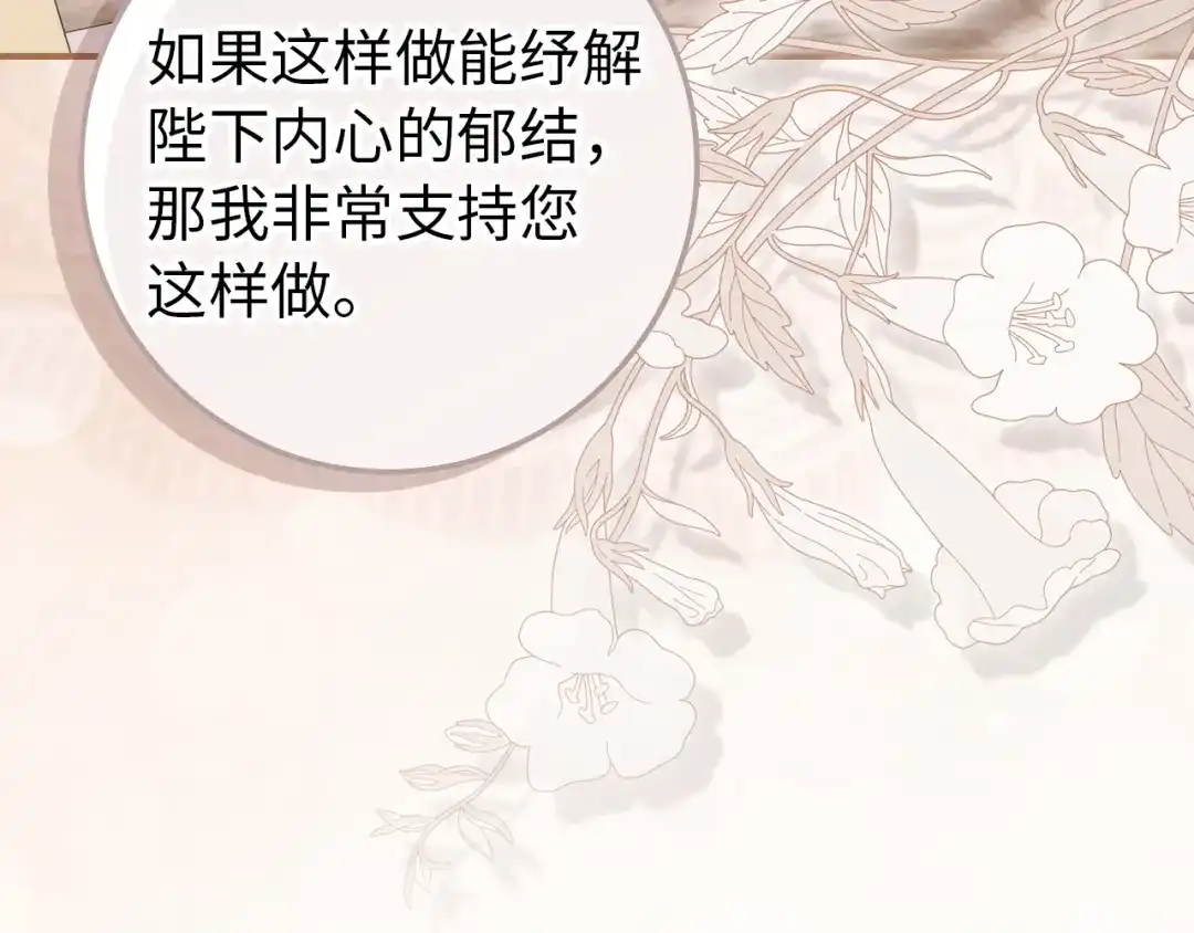 扔掉的渣男，绝不再捡！ 第122话 第339页