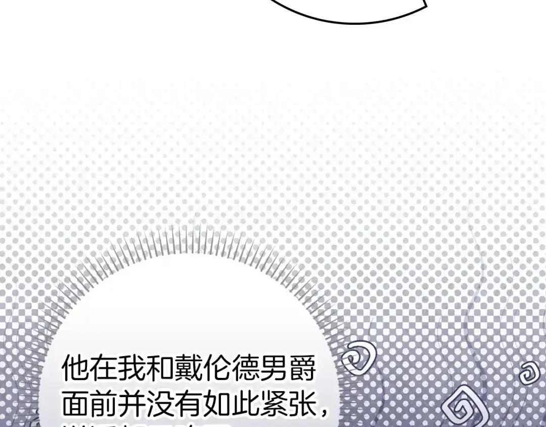 扔掉的渣男，绝不再捡！ 第122话 第498页