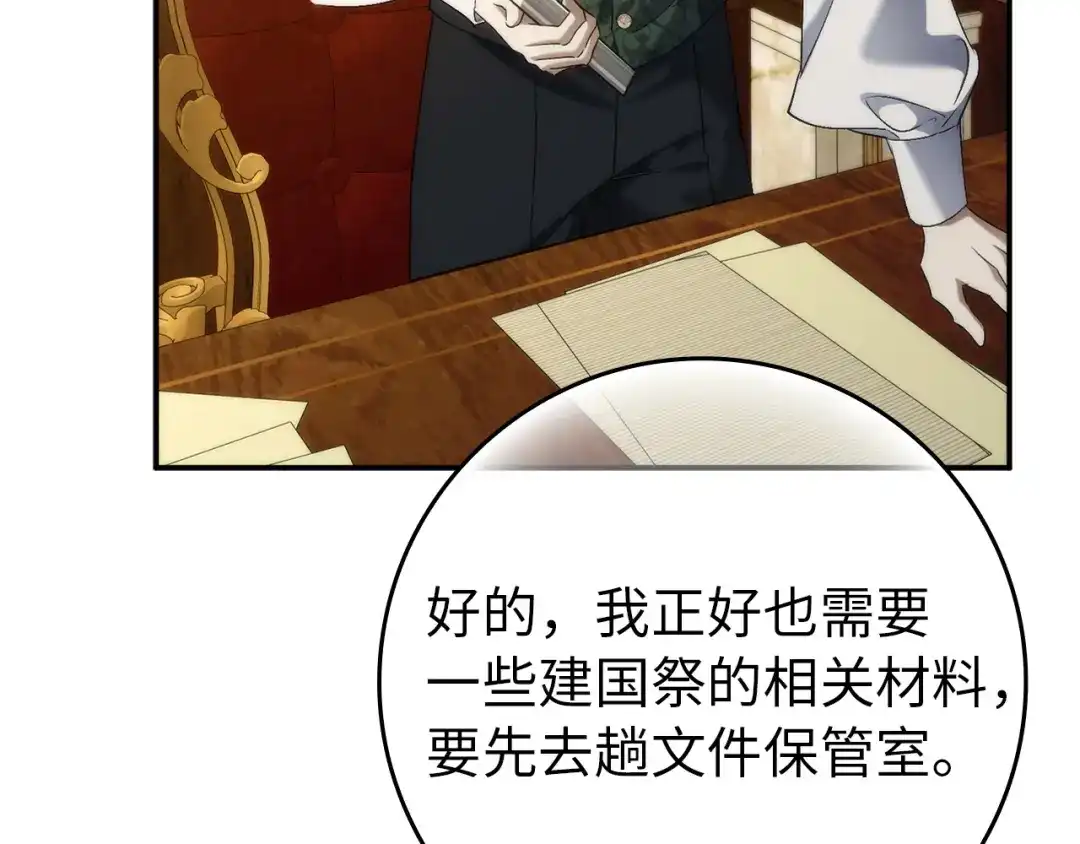 扔掉的渣男，绝不再捡！ 第122话 第588页