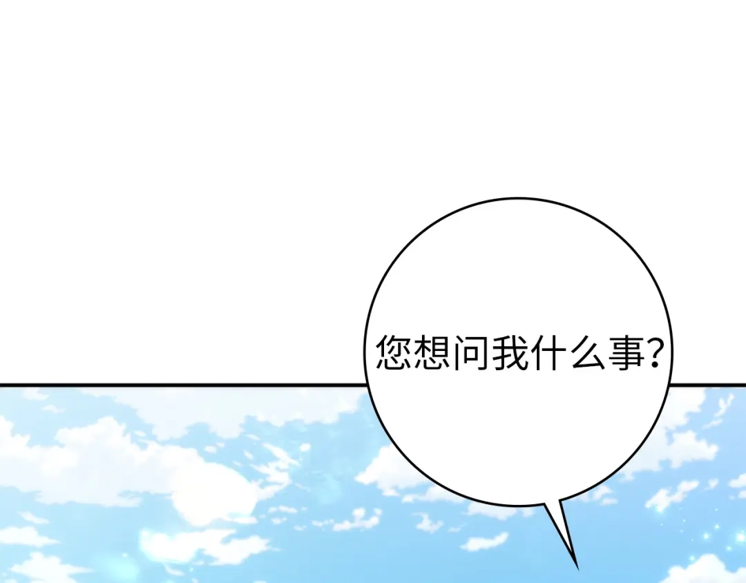 扔掉的渣男，绝不再捡！ 第122话 第624页
