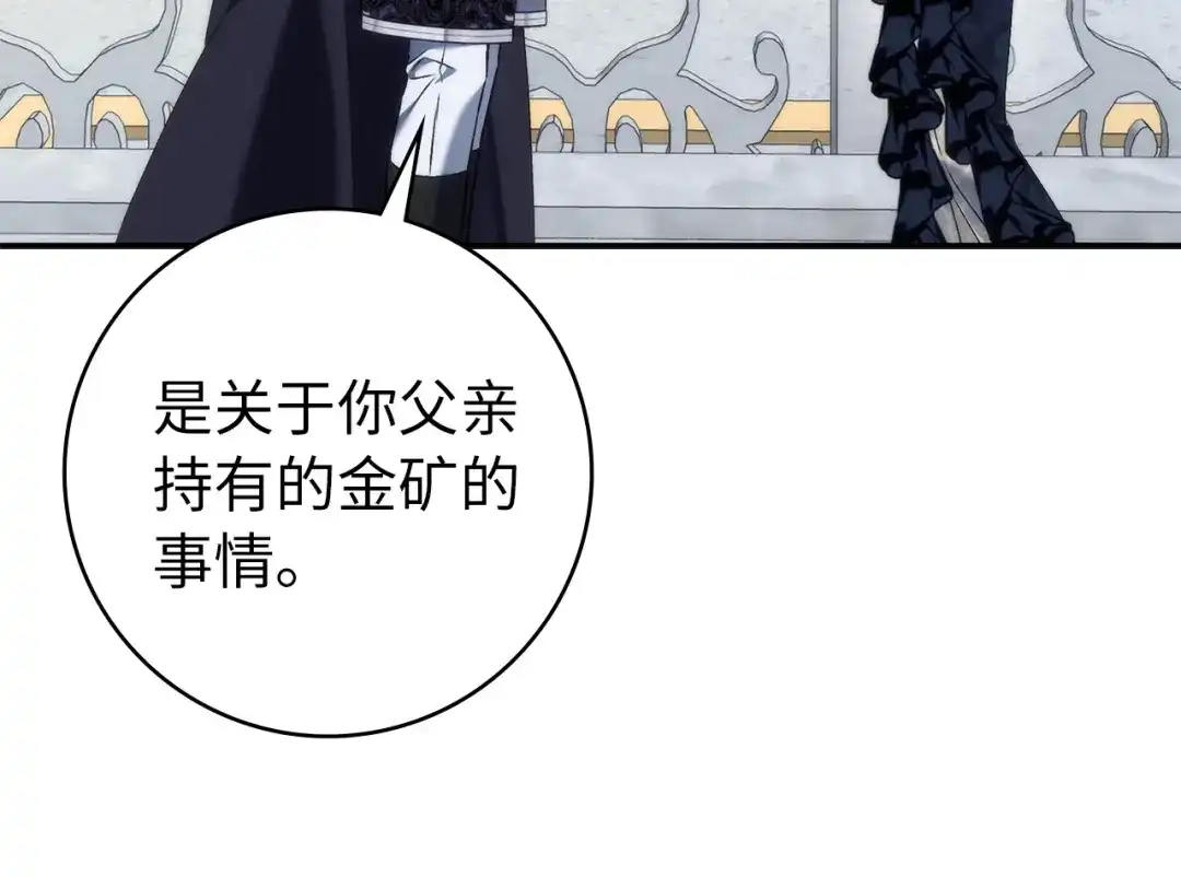扔掉的渣男，绝不再捡！ 第122话 第630页