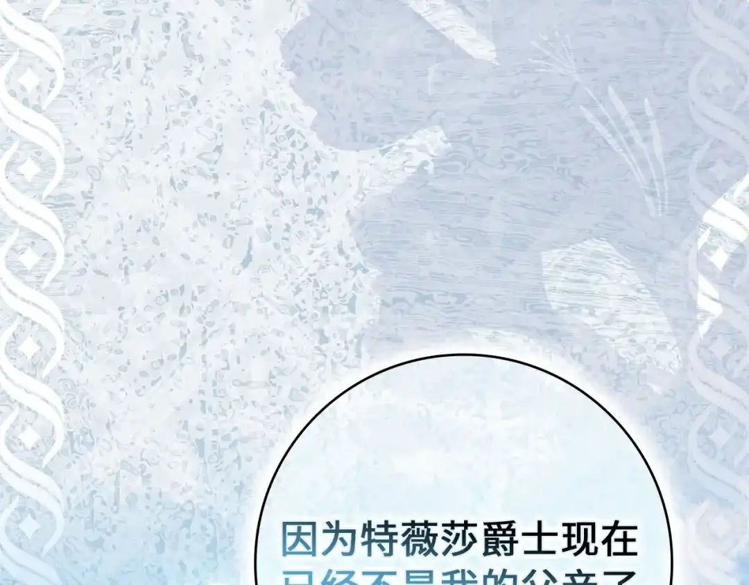 扔掉的渣男，绝不再捡！ 第122话 第642页