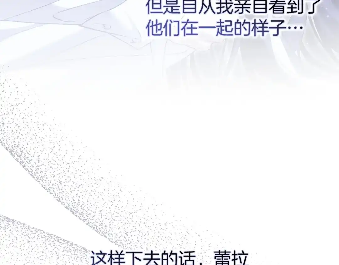 扔掉的渣男，绝不再捡！ 第122话 第72页