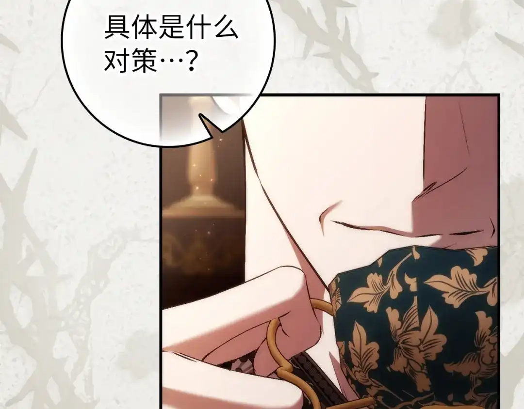 扔掉的渣男，绝不再捡！ 第122话 第168页