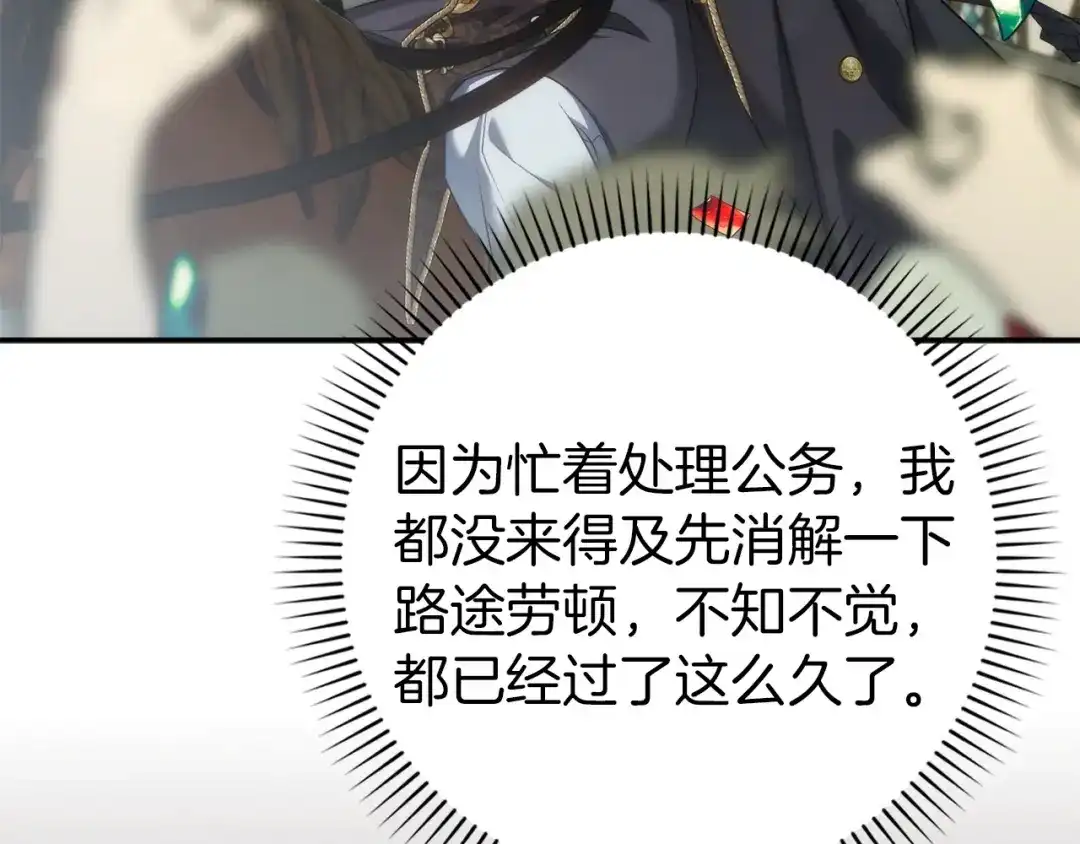 扔掉的渣男，绝不再捡！ 第122话 第21页