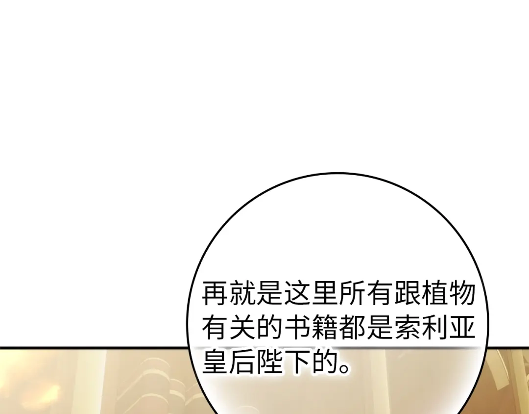 扔掉的渣男，绝不再捡！ 第123话 第318页