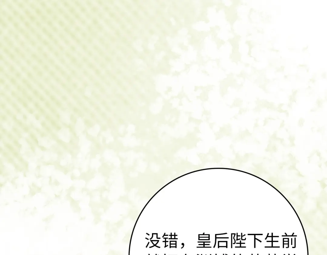 扔掉的渣男，绝不再捡！ 第123话 第327页