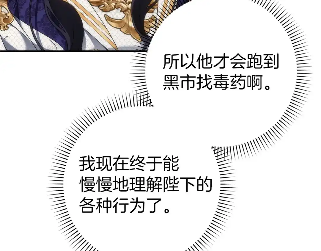 扔掉的渣男，绝不再捡！ 第123话 第348页