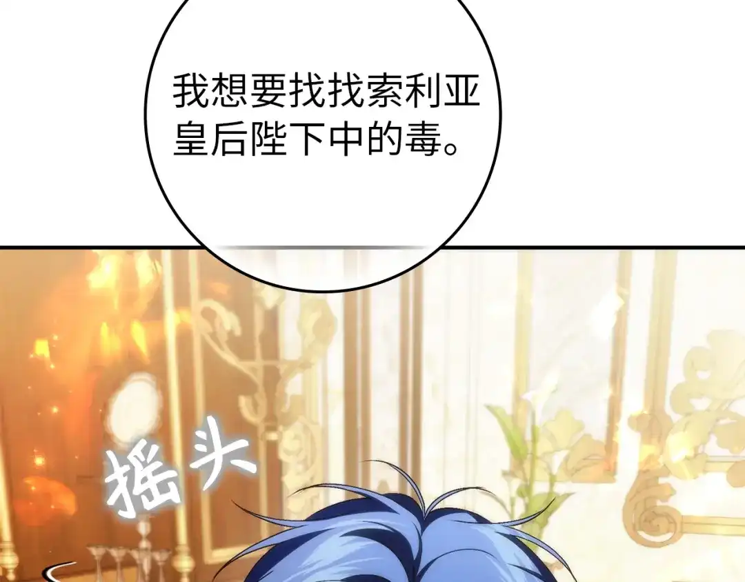 扔掉的渣男，绝不再捡！ 第123话 第363页