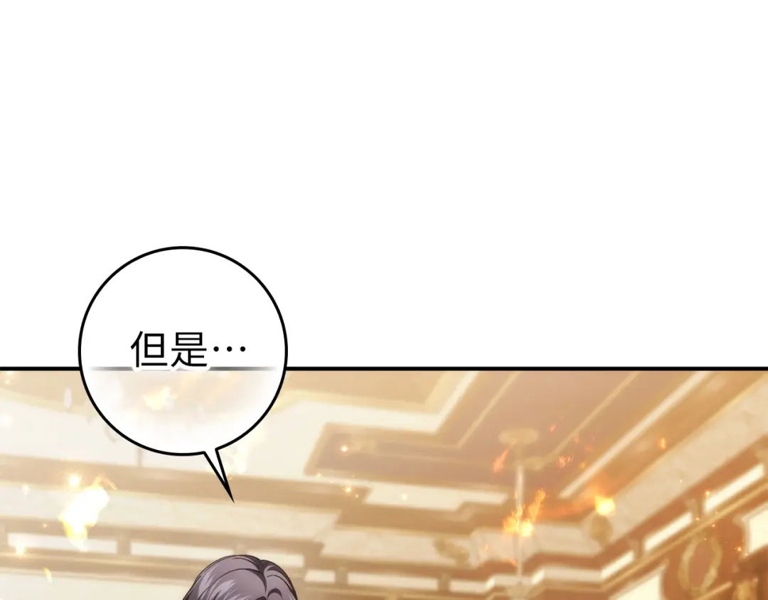扔掉的渣男，绝不再捡！ 第123话 第372页
