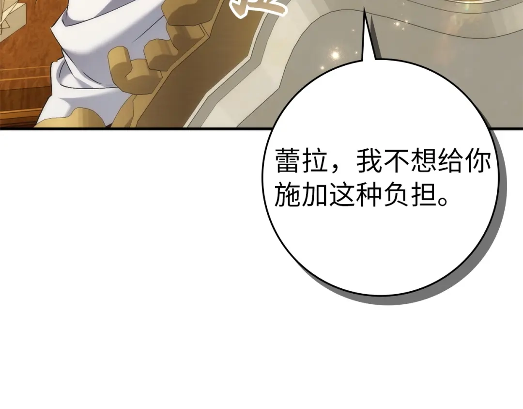 扔掉的渣男，绝不再捡！ 第123话 第378页