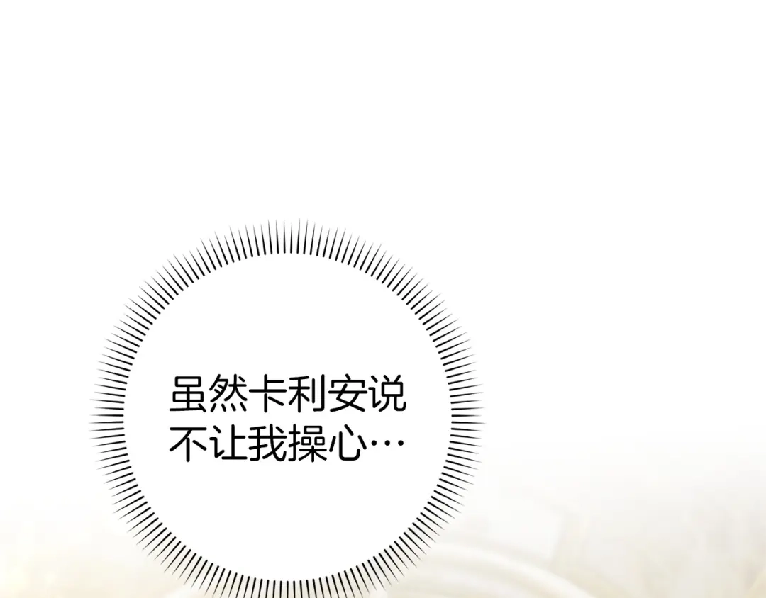 扔掉的渣男，绝不再捡！ 第123话 第414页