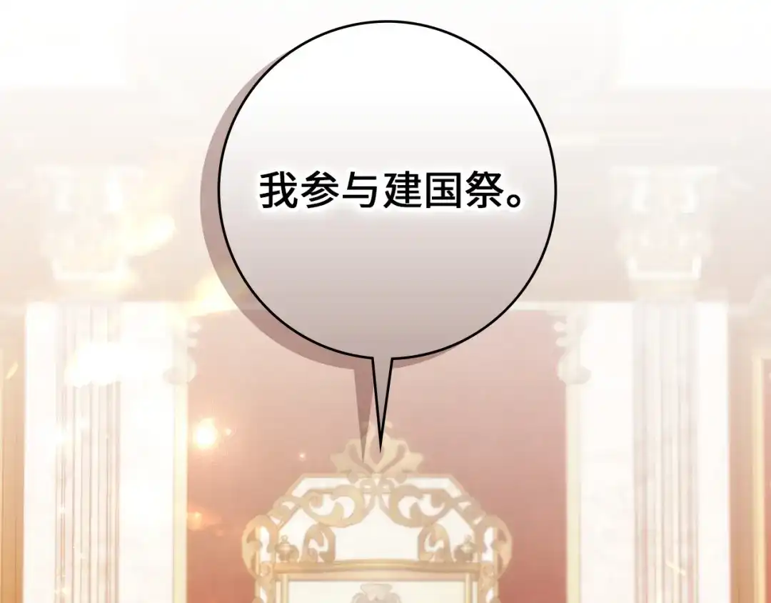 扔掉的渣男，绝不再捡！ 第123话 第447页