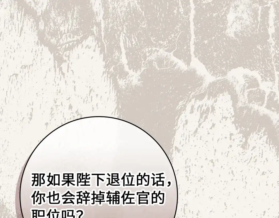 扔掉的渣男，绝不再捡！ 第123话 第477页