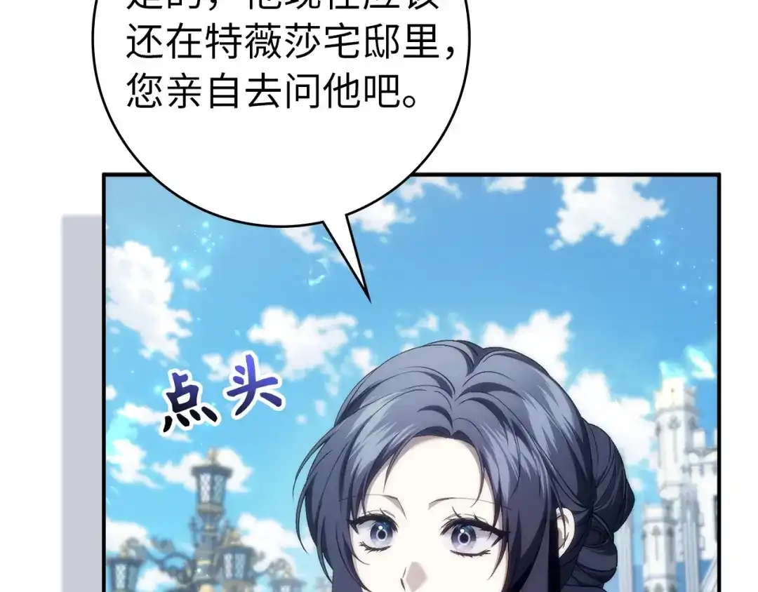 扔掉的渣男，绝不再捡！ 第123话 第60页
