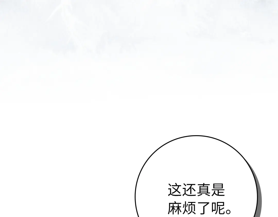 扔掉的渣男，绝不再捡！ 第123话 第93页