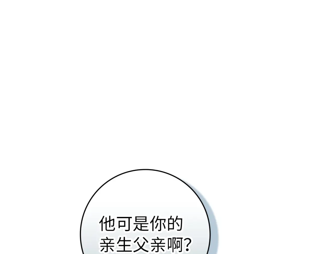 扔掉的渣男，绝不再捡！ 第123话 第12页
