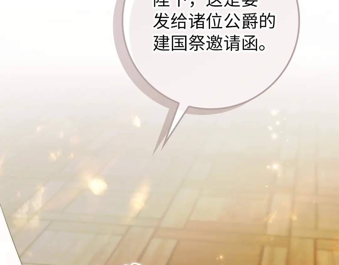 扔掉的渣男，绝不再捡！ 第123话 第201页