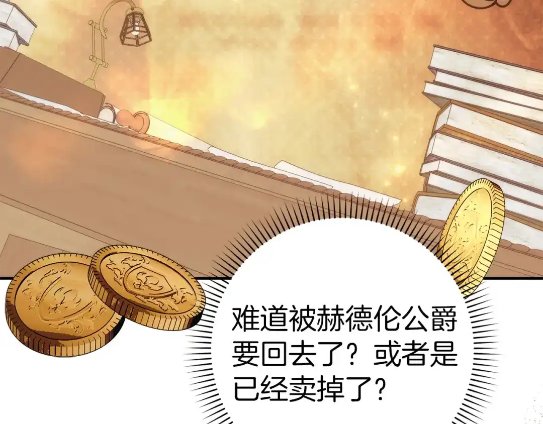 扔掉的渣男，绝不再捡！ 第124话 第324页